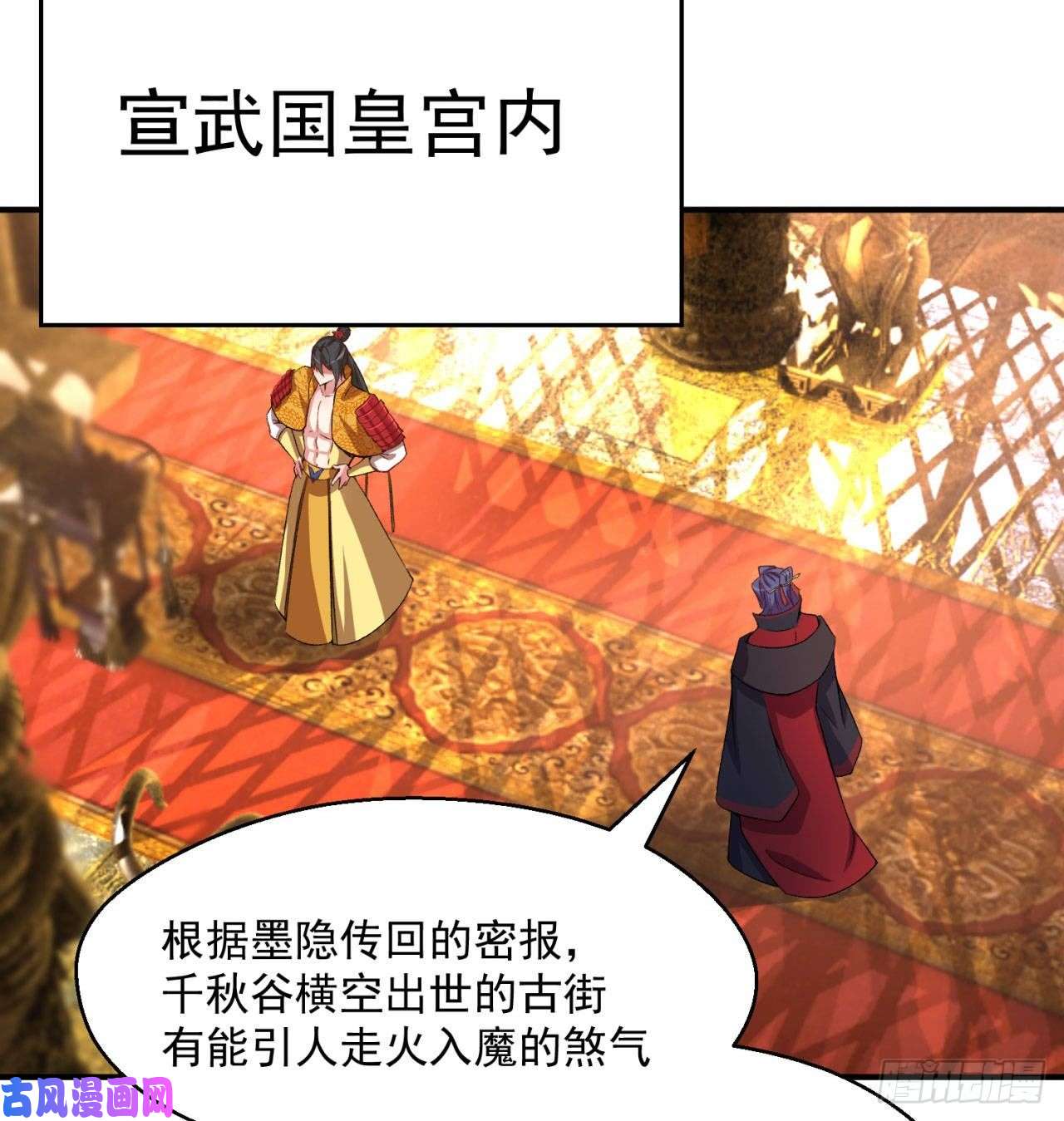 我捡起了一地属性49话-走火入魔