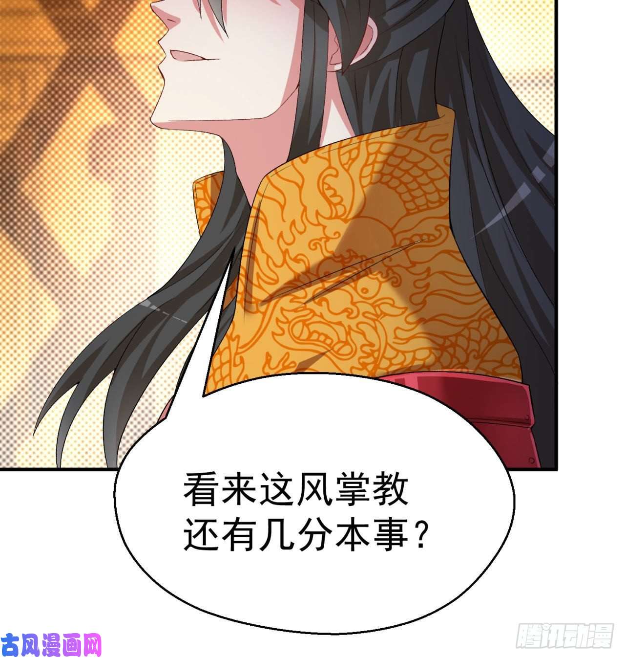 我捡起了一地属性49话-走火入魔