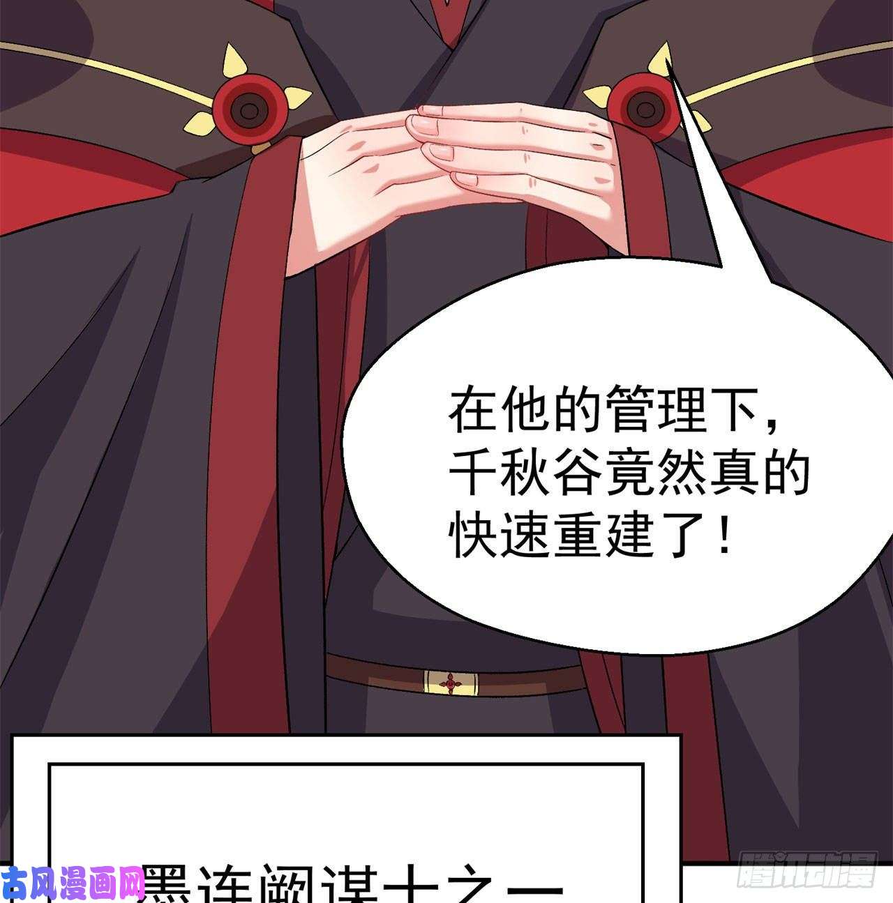 我捡起了一地属性49话-走火入魔