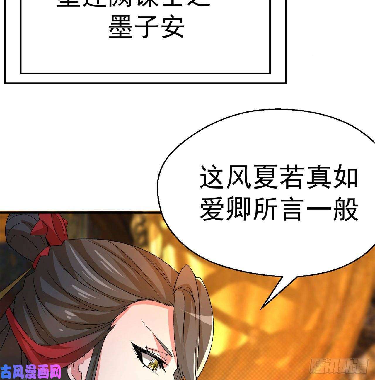 我捡起了一地属性49话-走火入魔