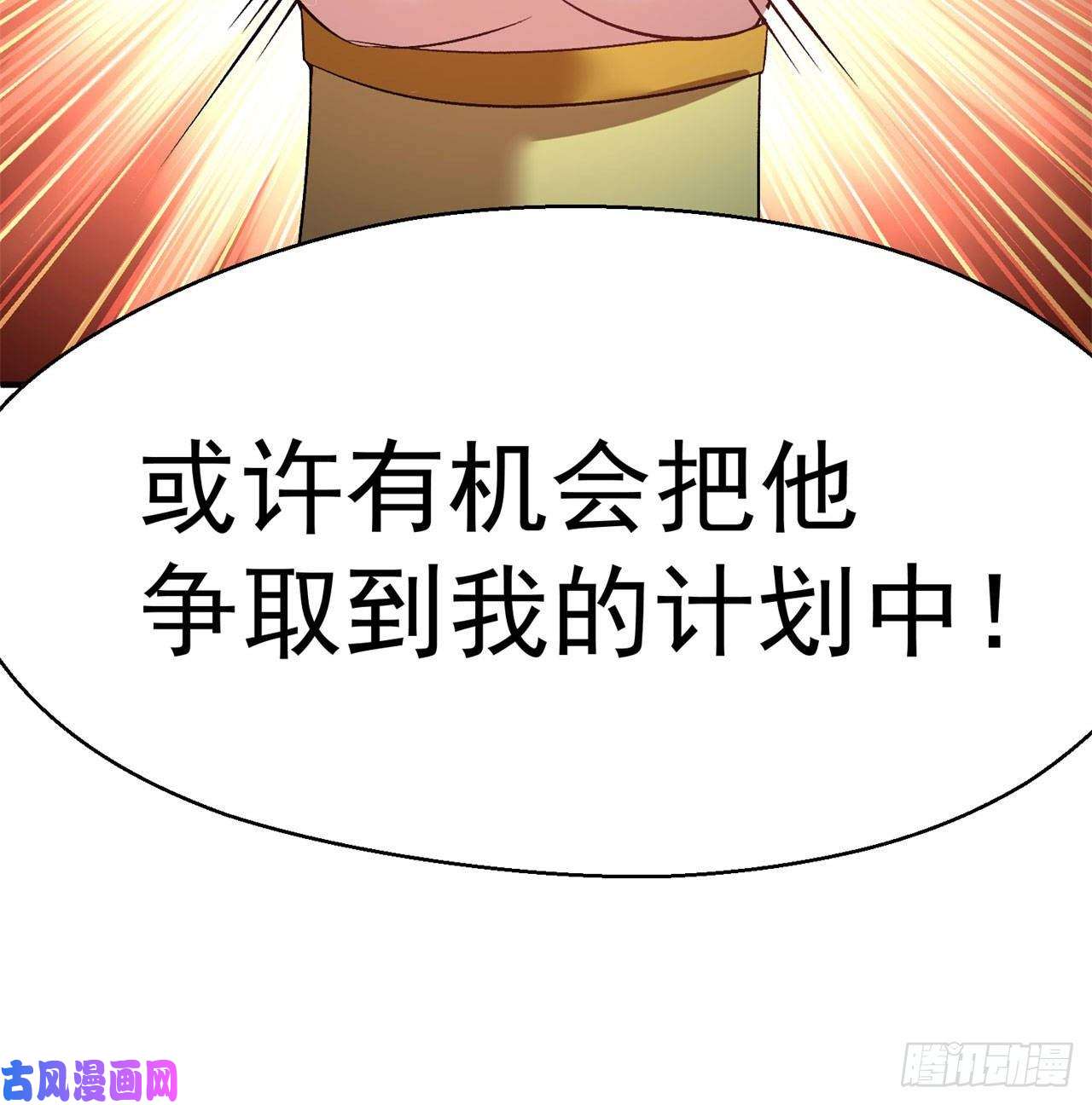 我捡起了一地属性49话-走火入魔