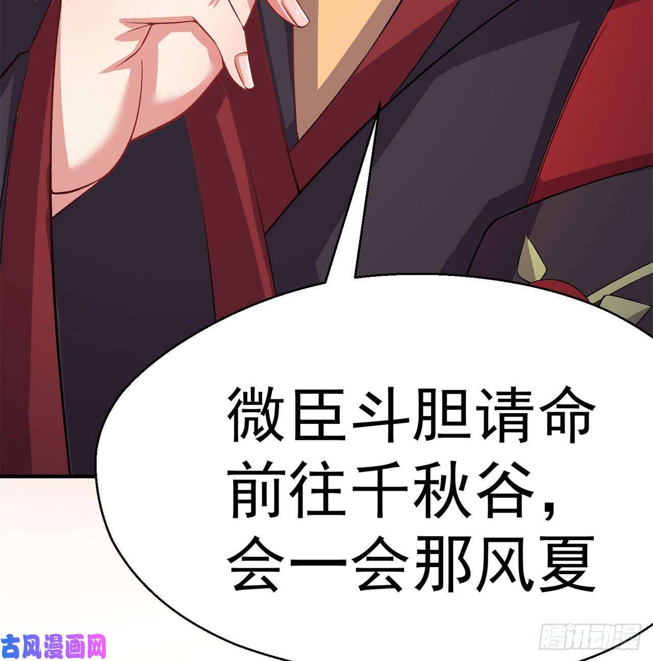 我捡起了一地属性49话-走火入魔