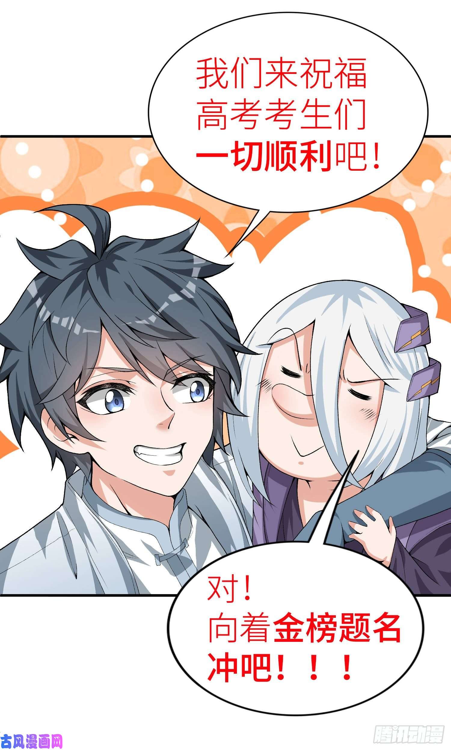 我捡起了一地属性49话-走火入魔