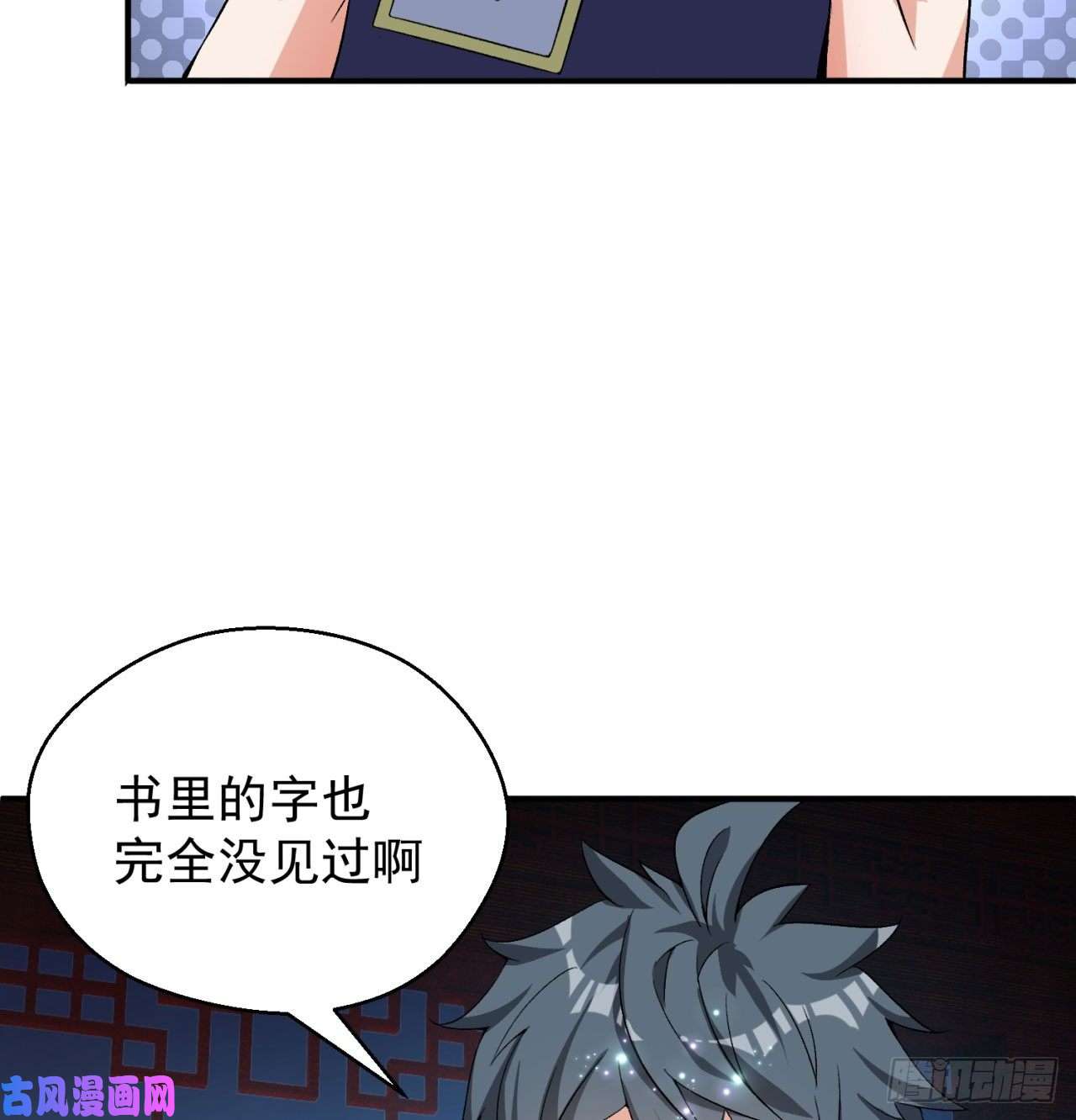 我捡起了一地属性50话-神秘学堂
