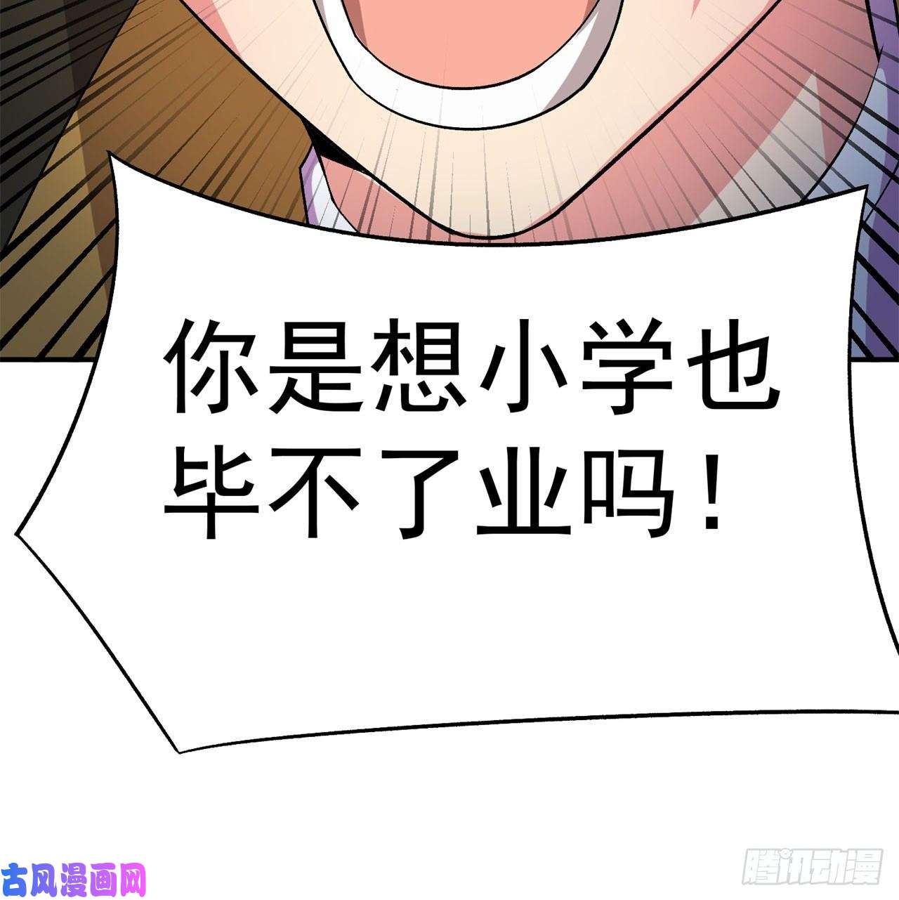 我捡起了一地属性50话-神秘学堂