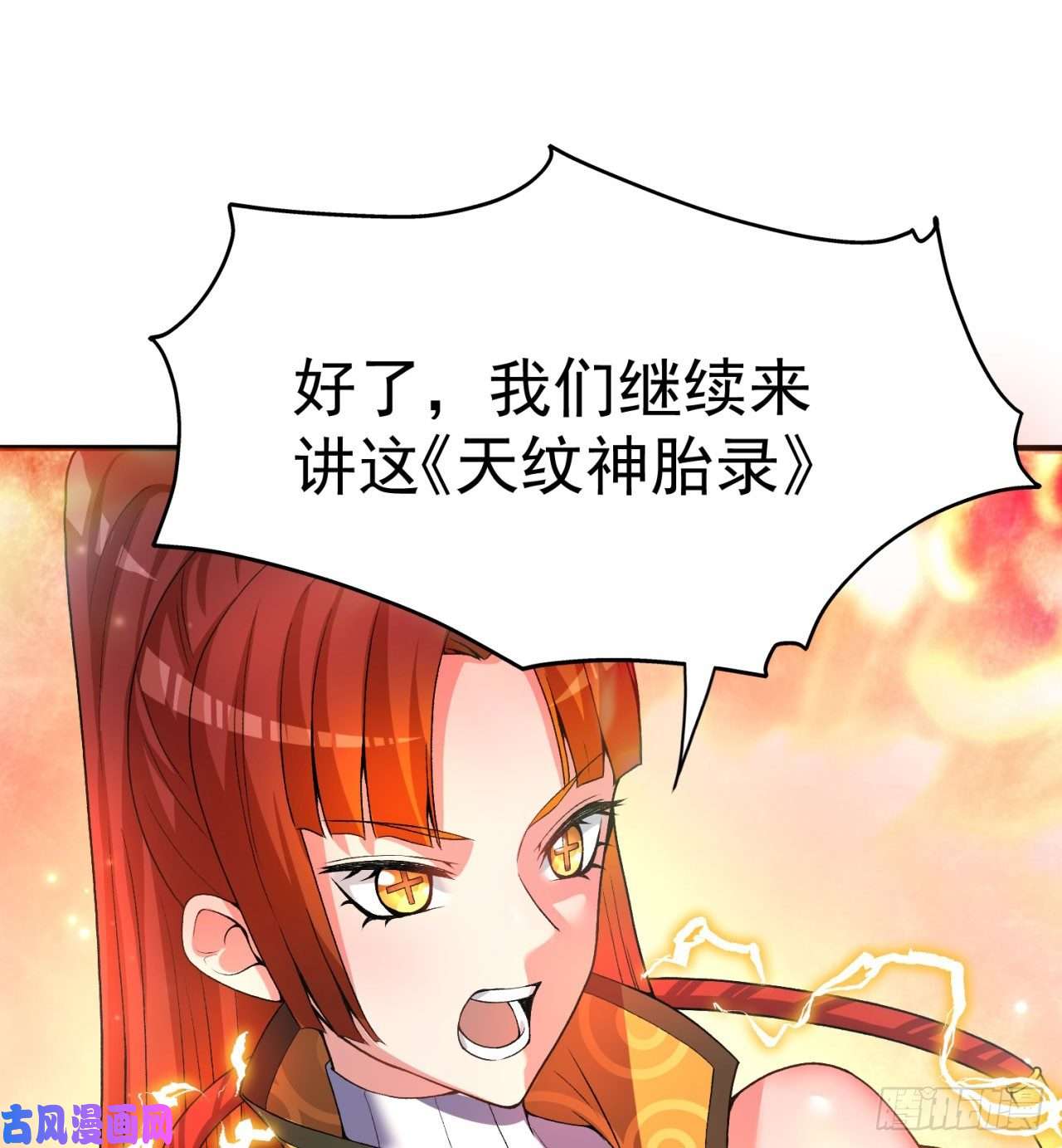 我捡起了一地属性50话-神秘学堂
