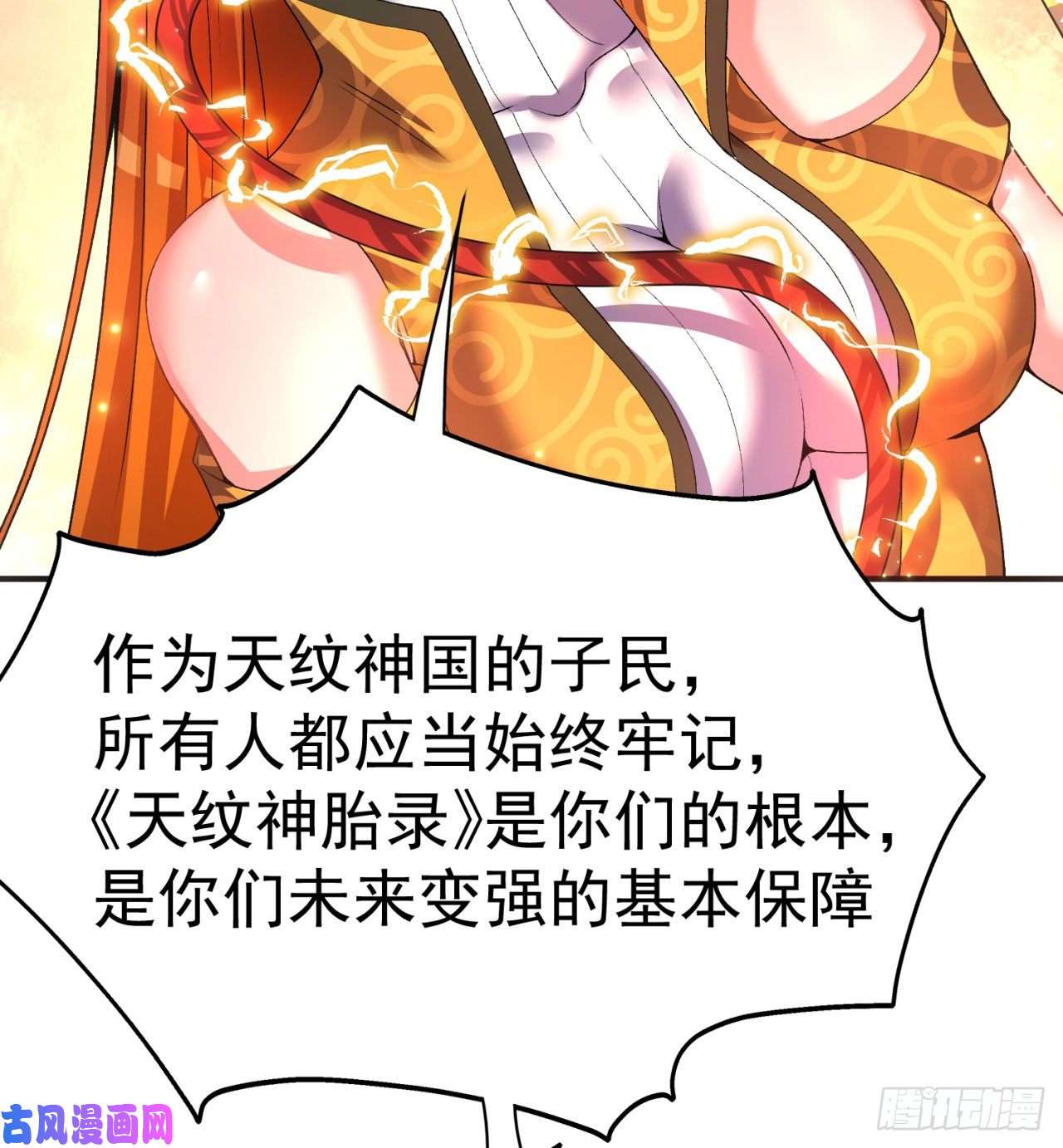 我捡起了一地属性50话-神秘学堂
