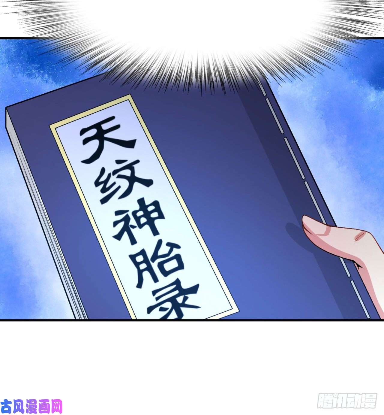 我捡起了一地属性50话-神秘学堂