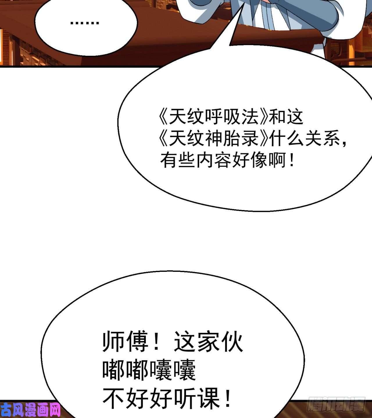 我捡起了一地属性50话-神秘学堂