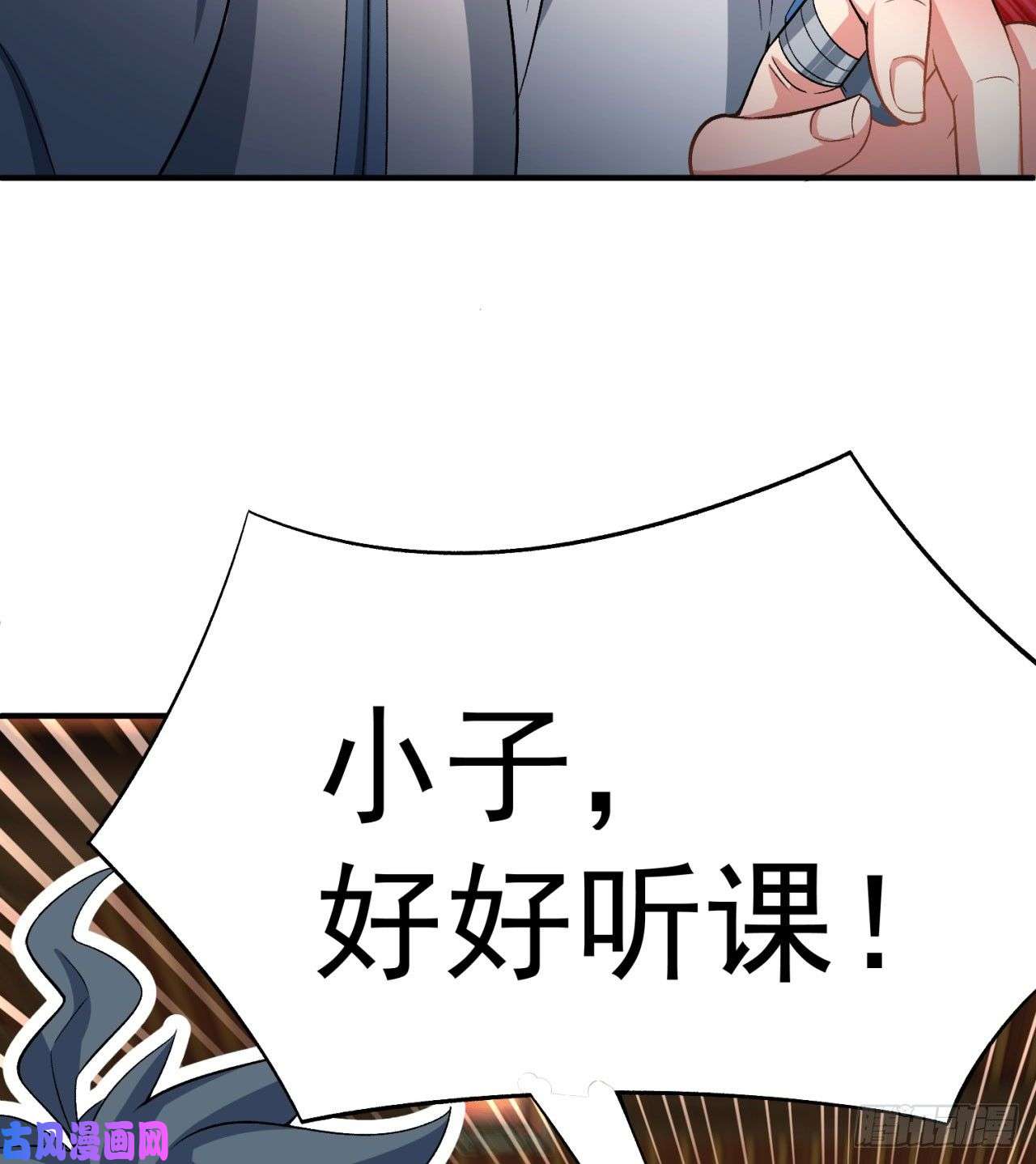 我捡起了一地属性50话-神秘学堂