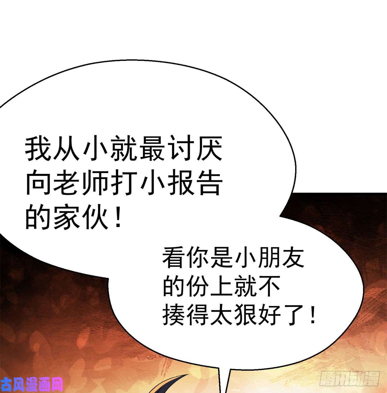 我捡起了一地属性50话-神秘学堂