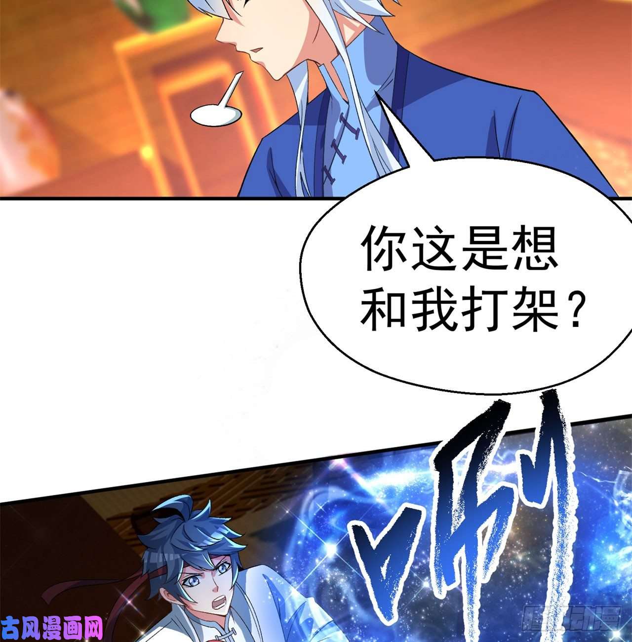 我捡起了一地属性50话-神秘学堂