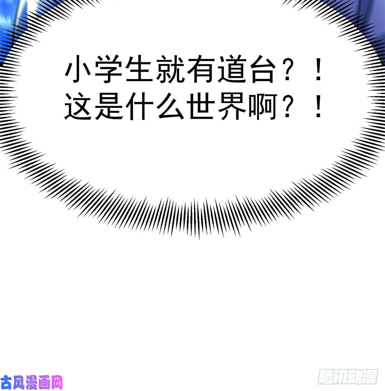 我捡起了一地属性50话-神秘学堂