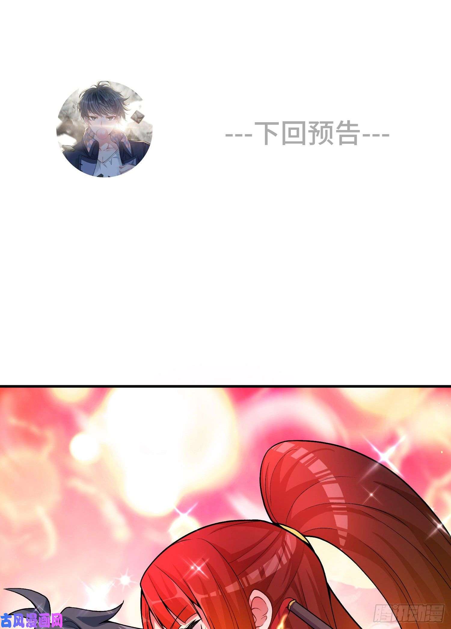 我捡起了一地属性50话-神秘学堂