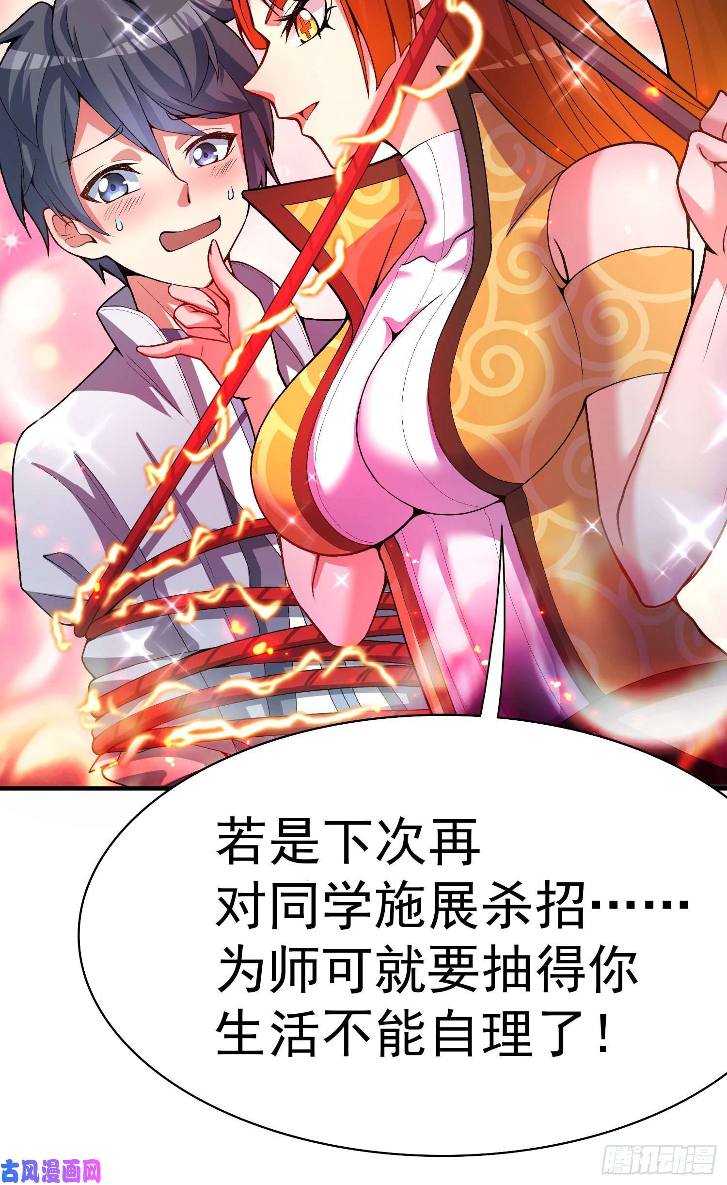 我捡起了一地属性50话-神秘学堂