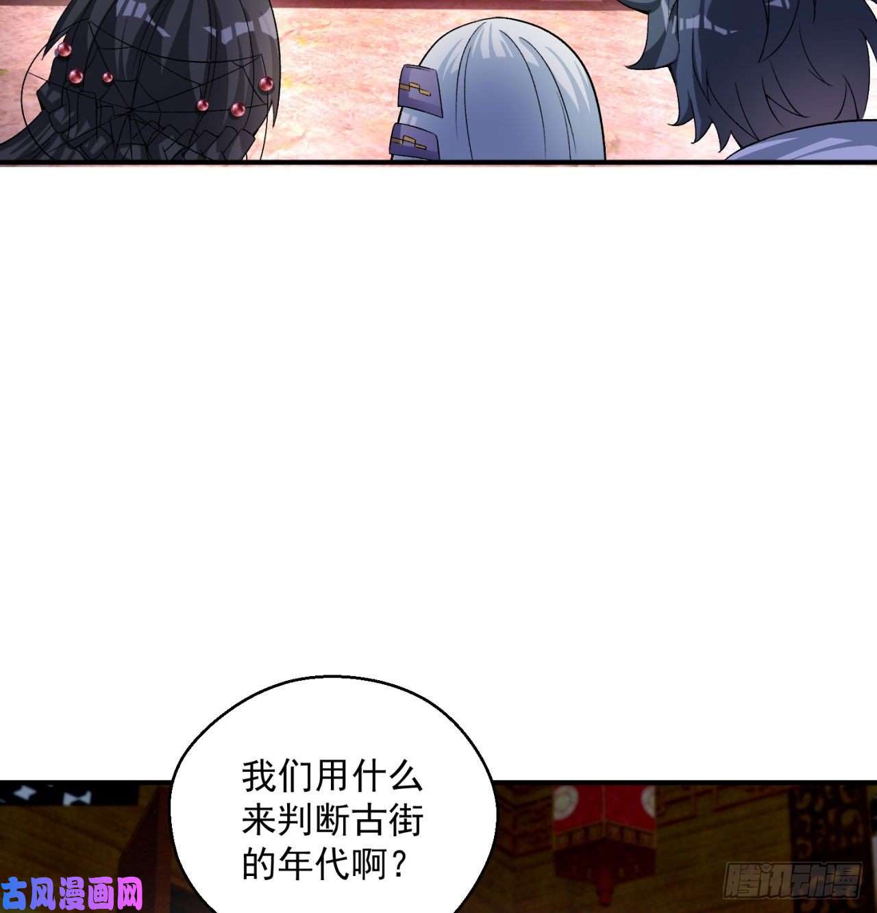 我捡起了一地属性50话-神秘学堂