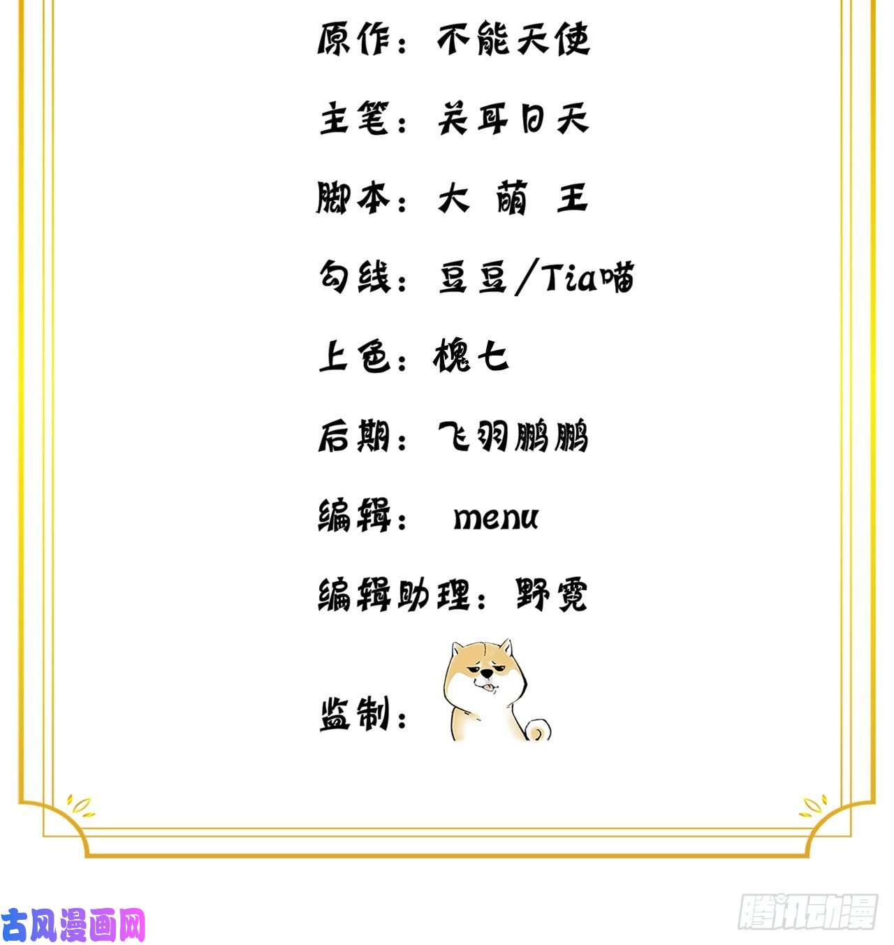 我捡起了一地属性51话-最强小学生