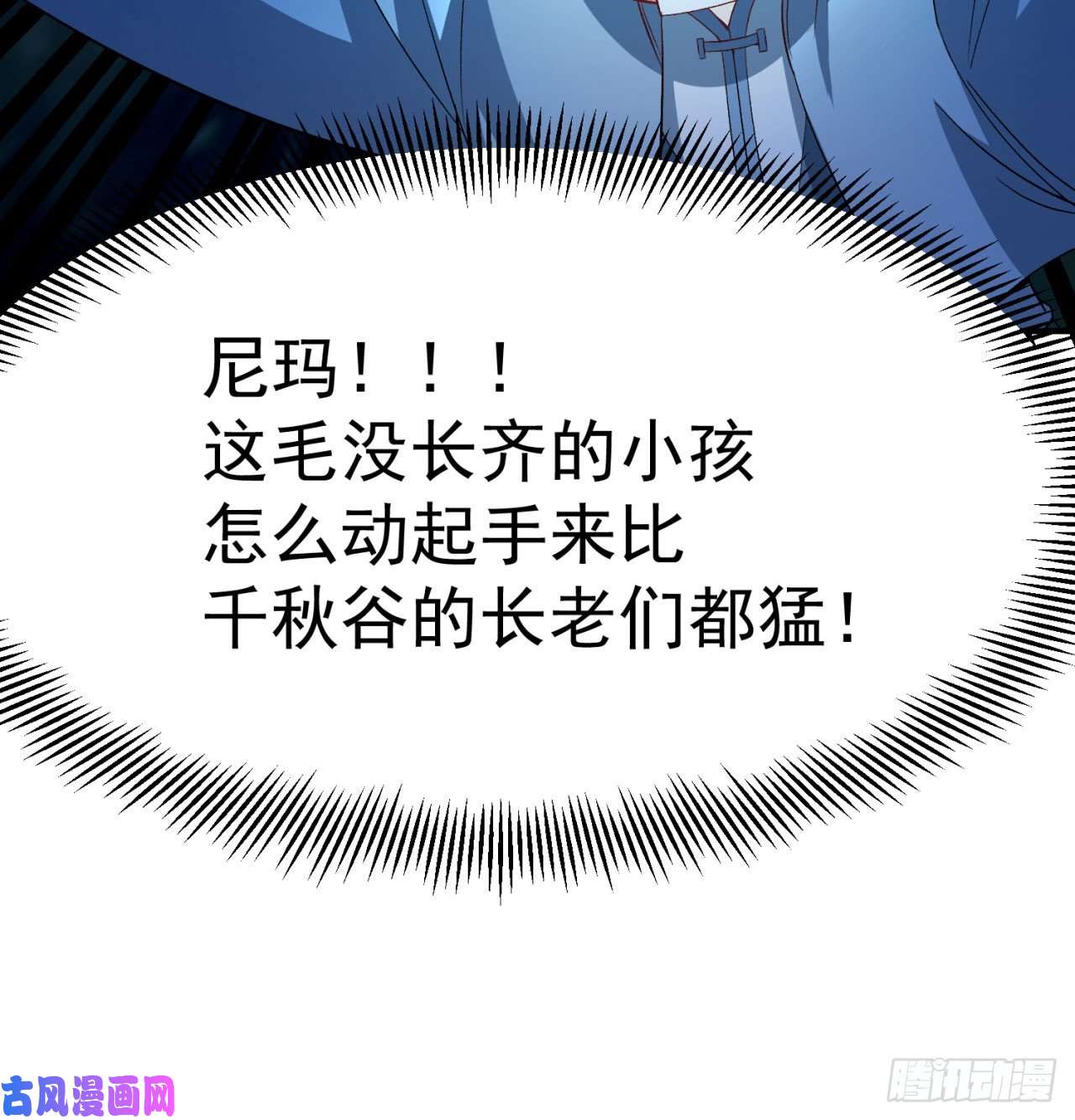 我捡起了一地属性51话-最强小学生