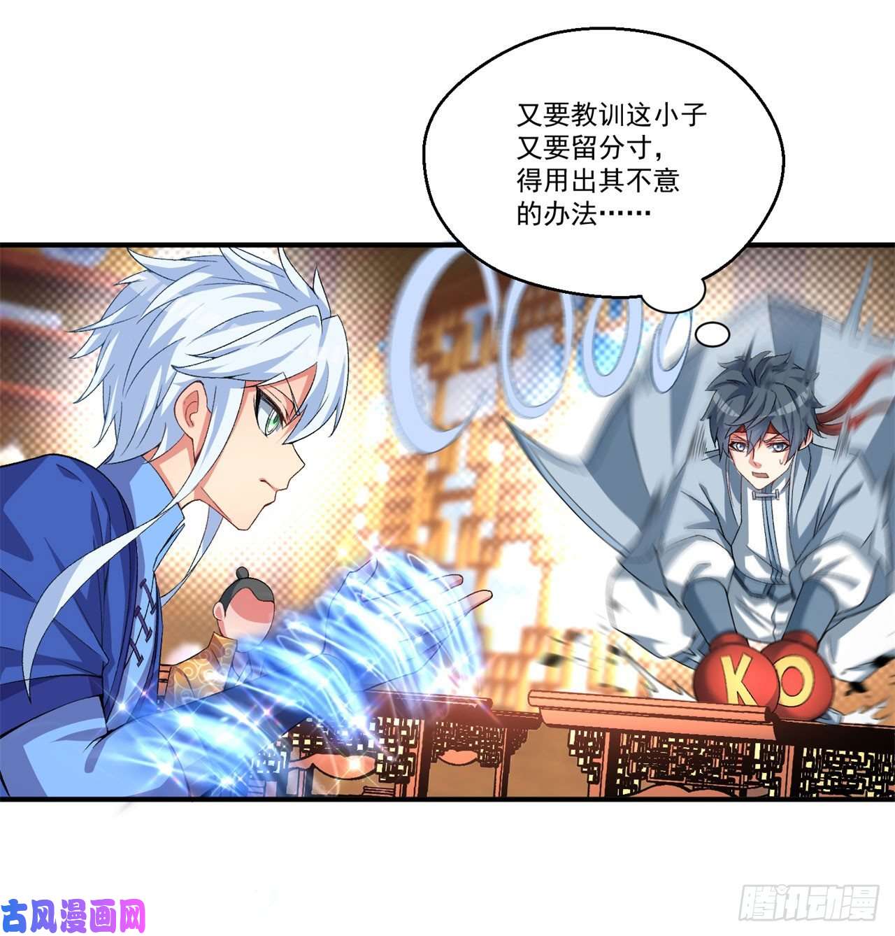 我捡起了一地属性51话-最强小学生