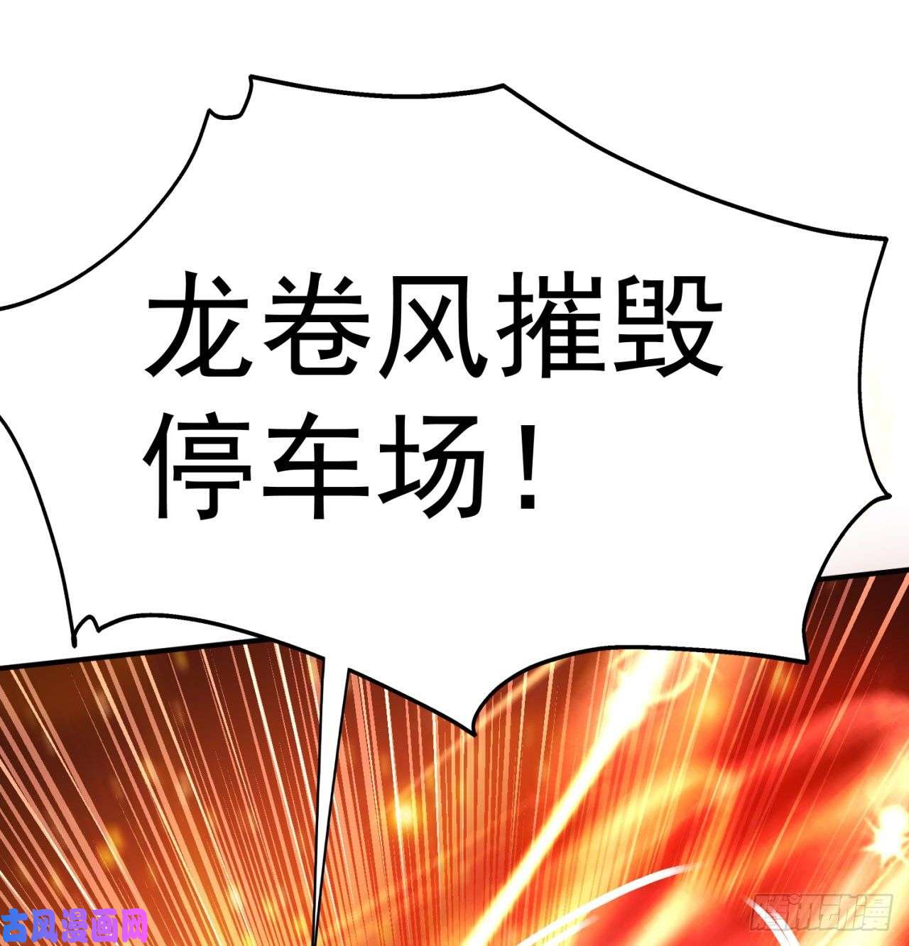 我捡起了一地属性51话-最强小学生