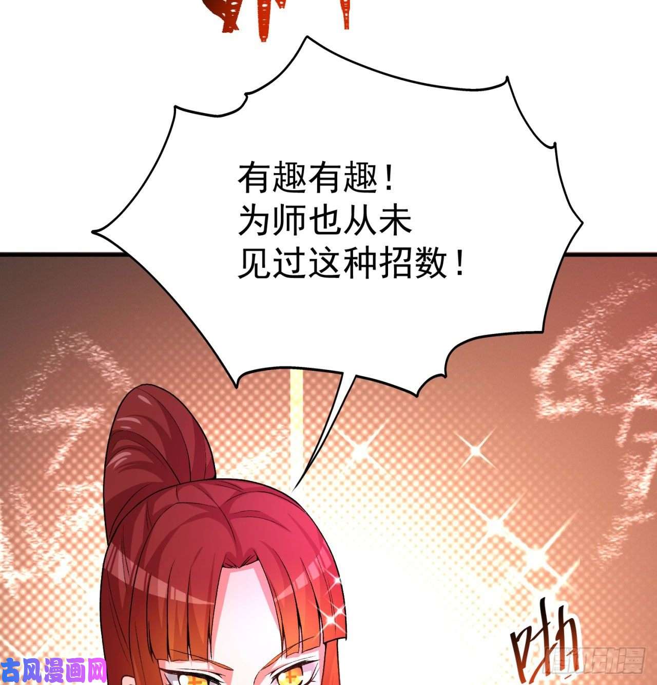 我捡起了一地属性51话-最强小学生