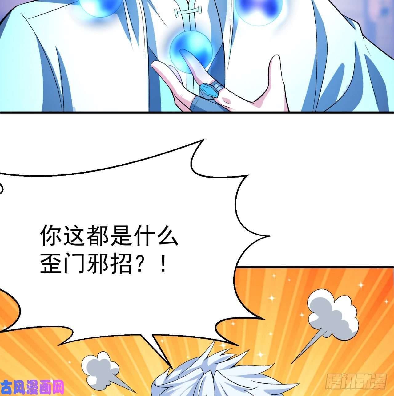 我捡起了一地属性51话-最强小学生