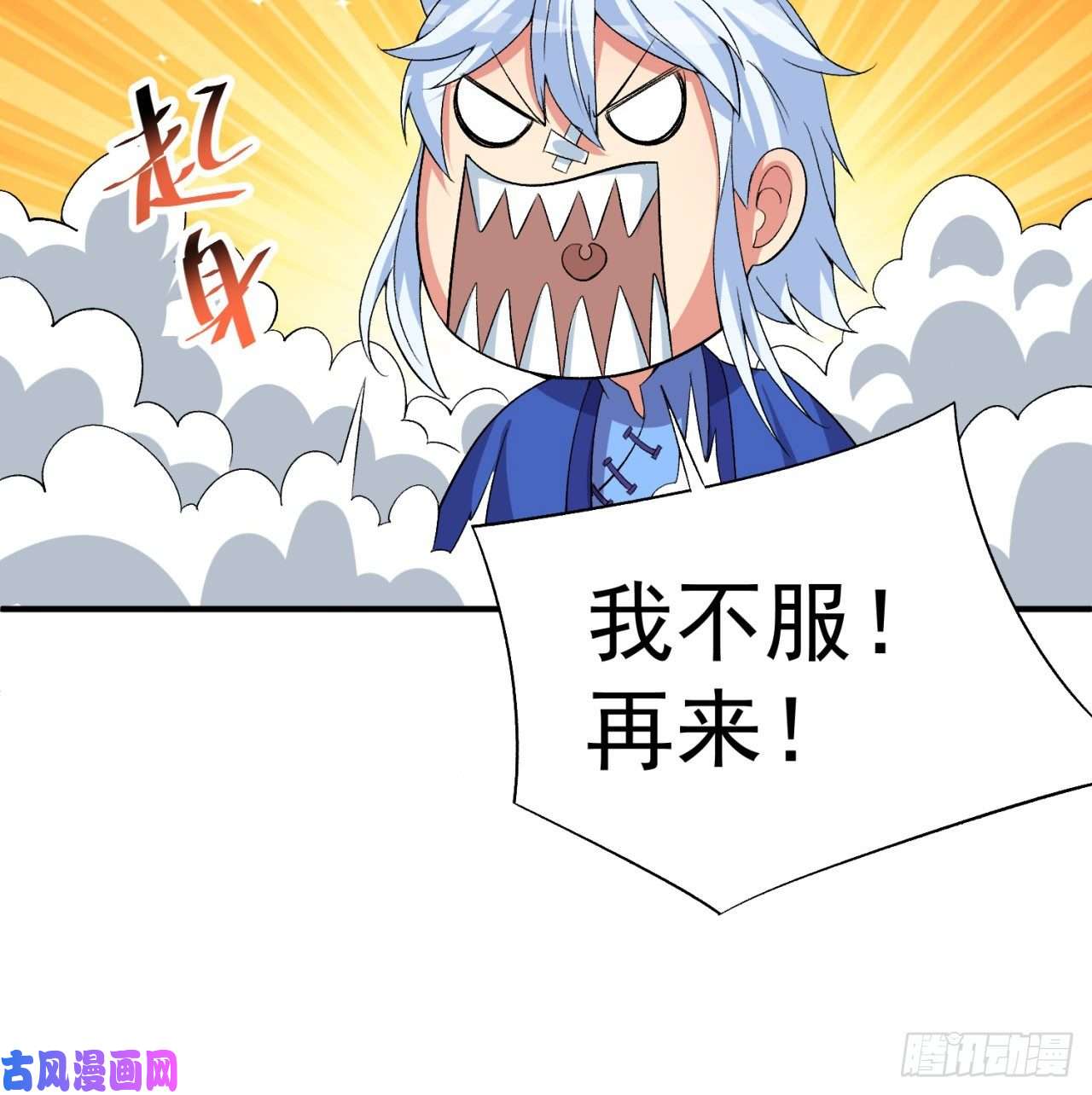 我捡起了一地属性51话-最强小学生