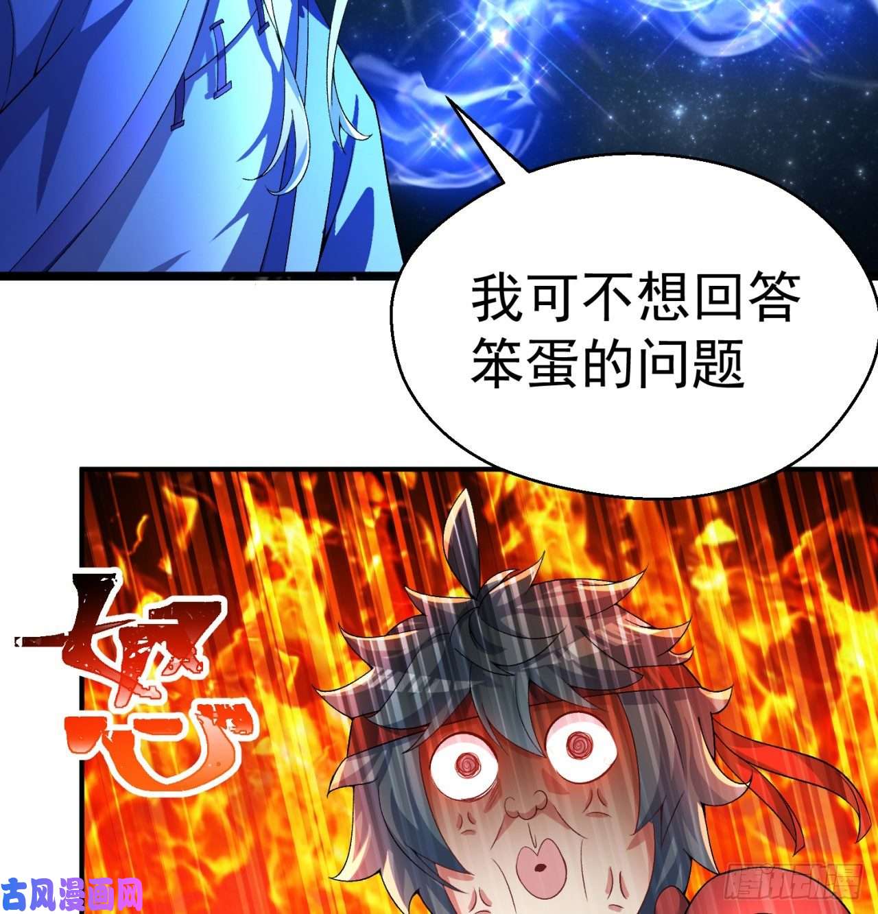 我捡起了一地属性51话-最强小学生