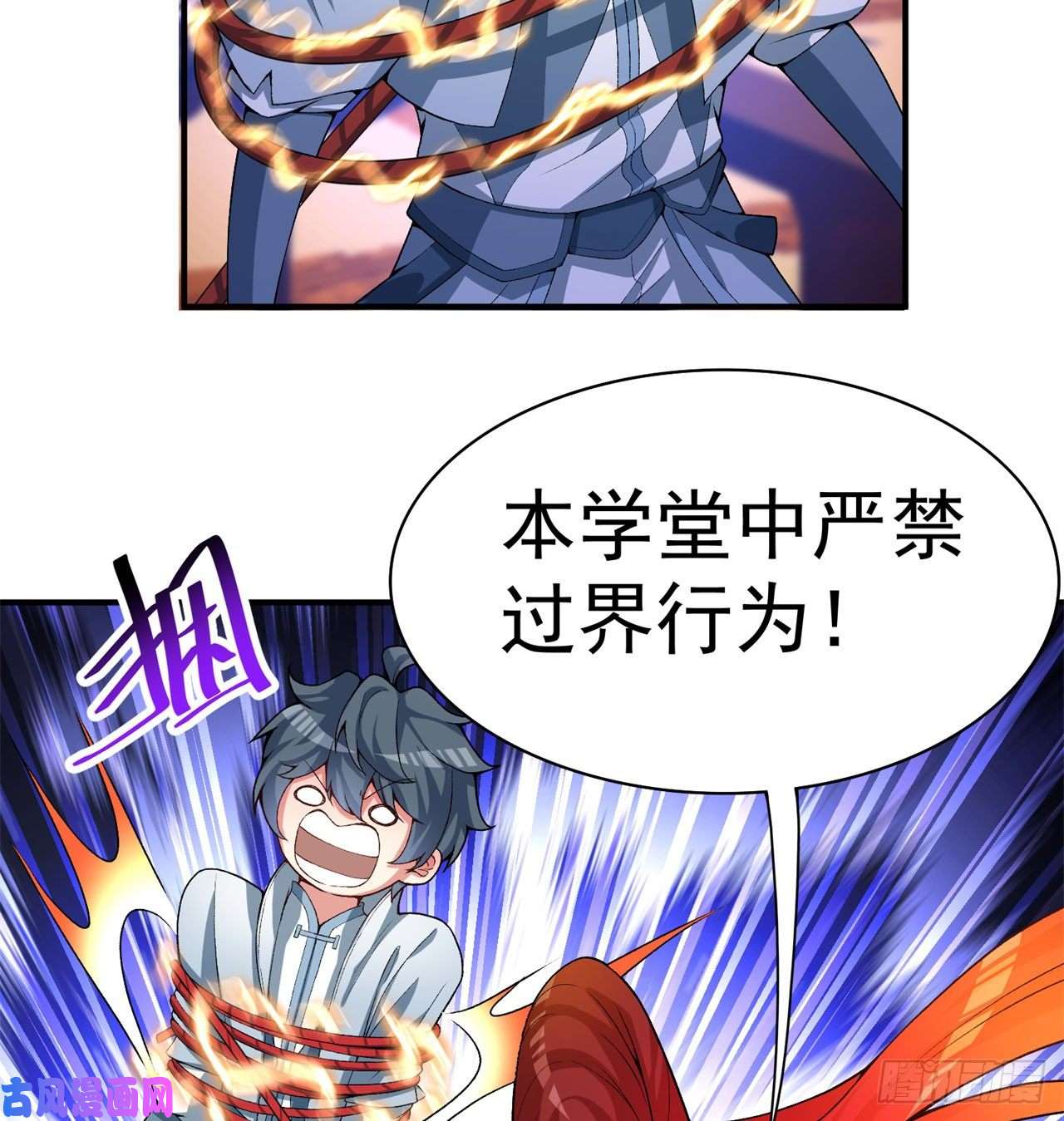 我捡起了一地属性51话-最强小学生