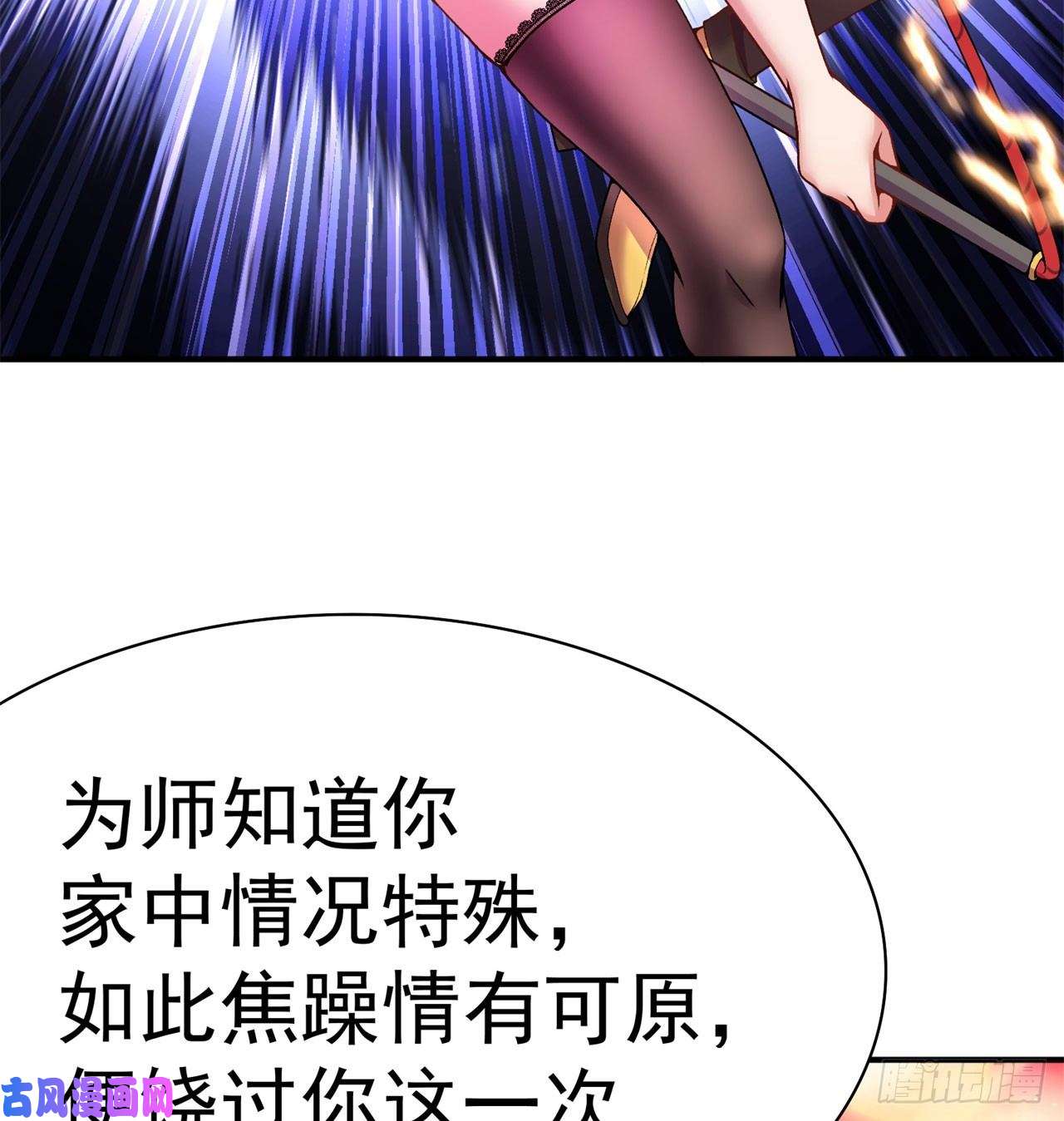 我捡起了一地属性51话-最强小学生