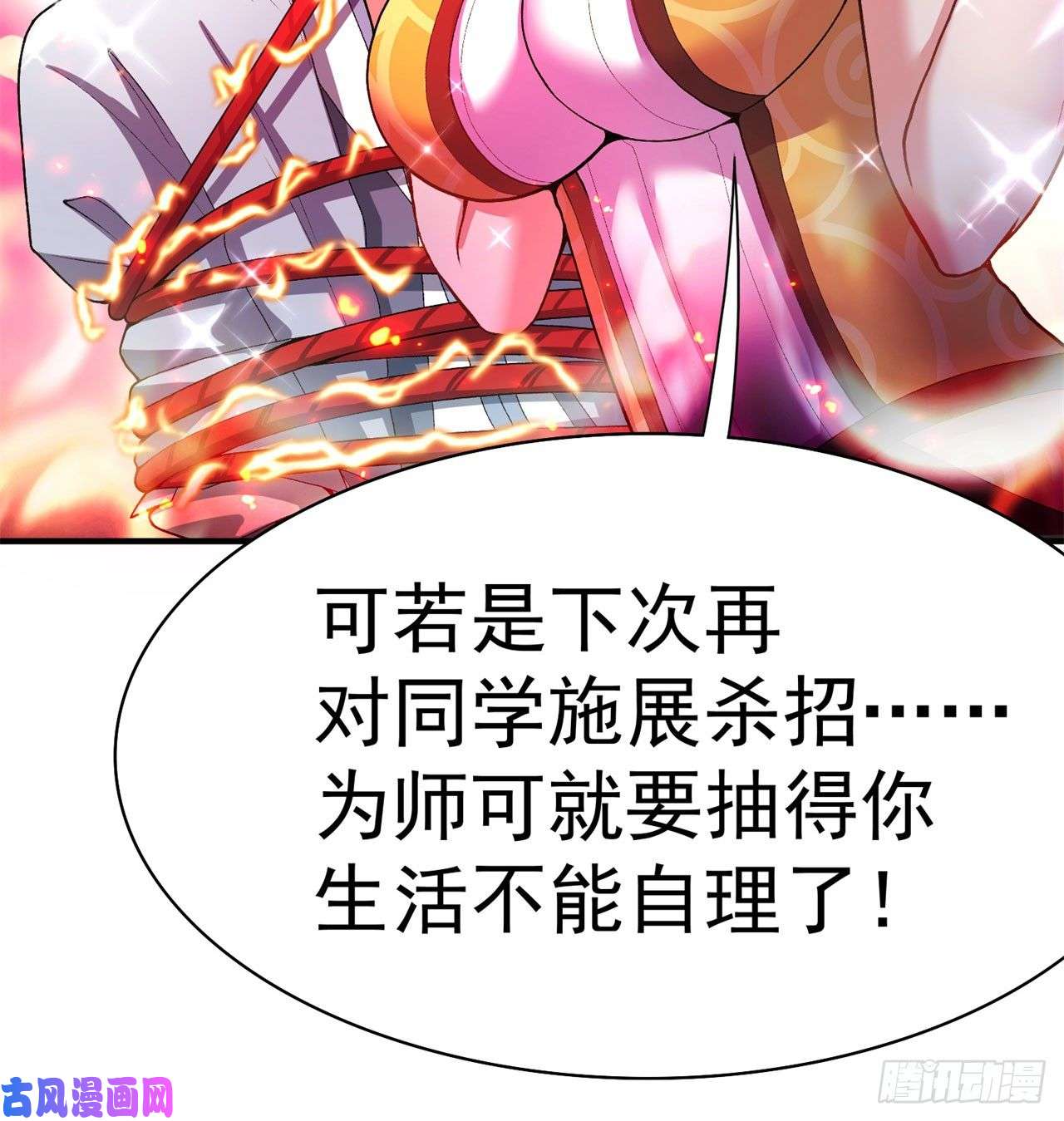 我捡起了一地属性51话-最强小学生