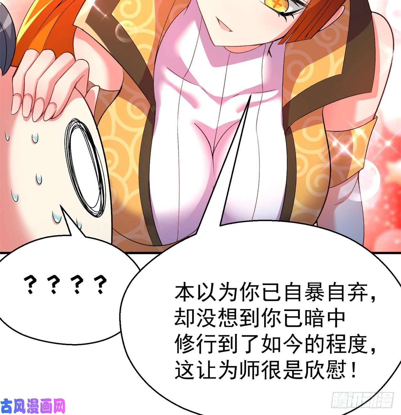 我捡起了一地属性51话-最强小学生