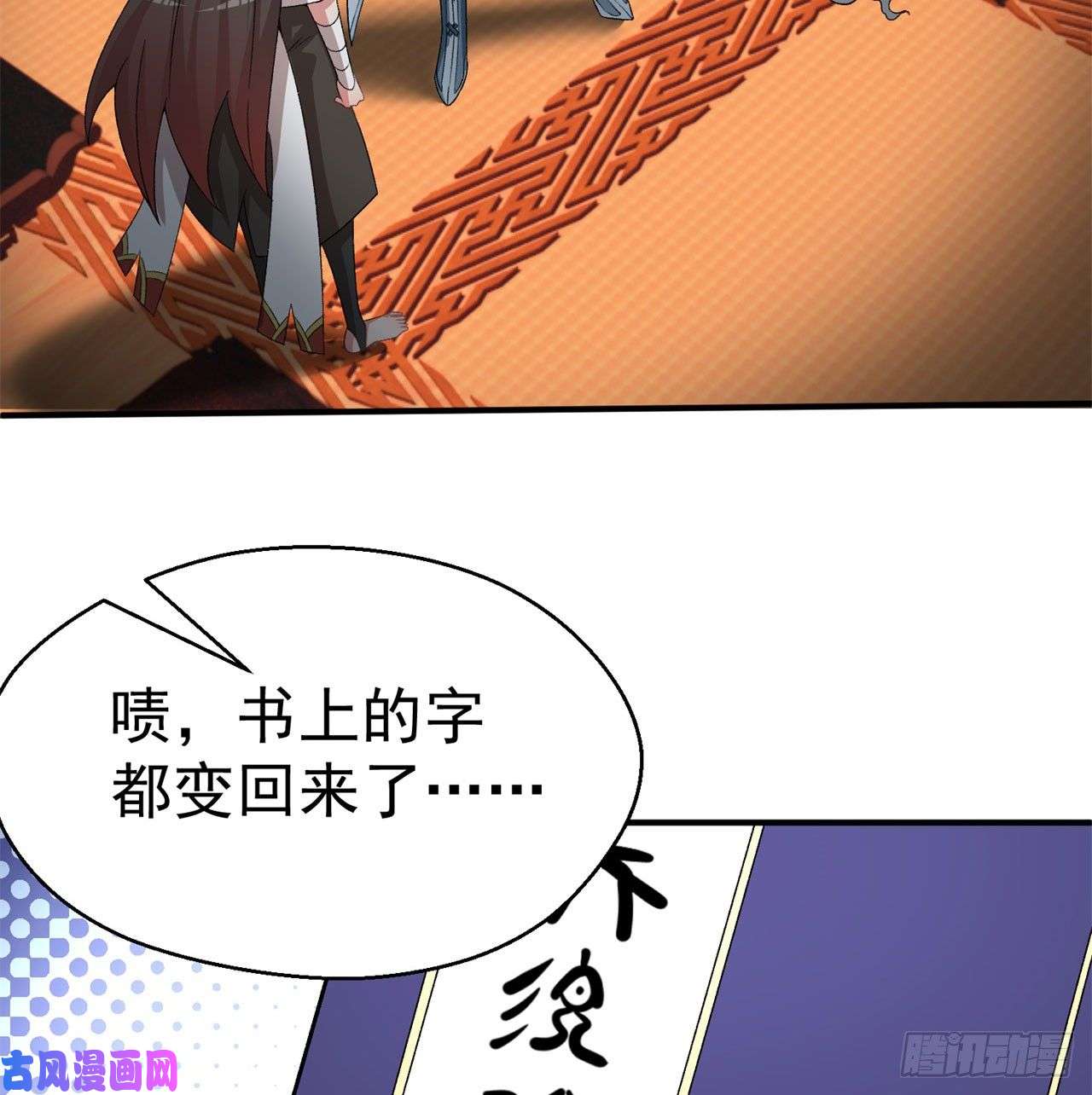 我捡起了一地属性52话-心跳一百下