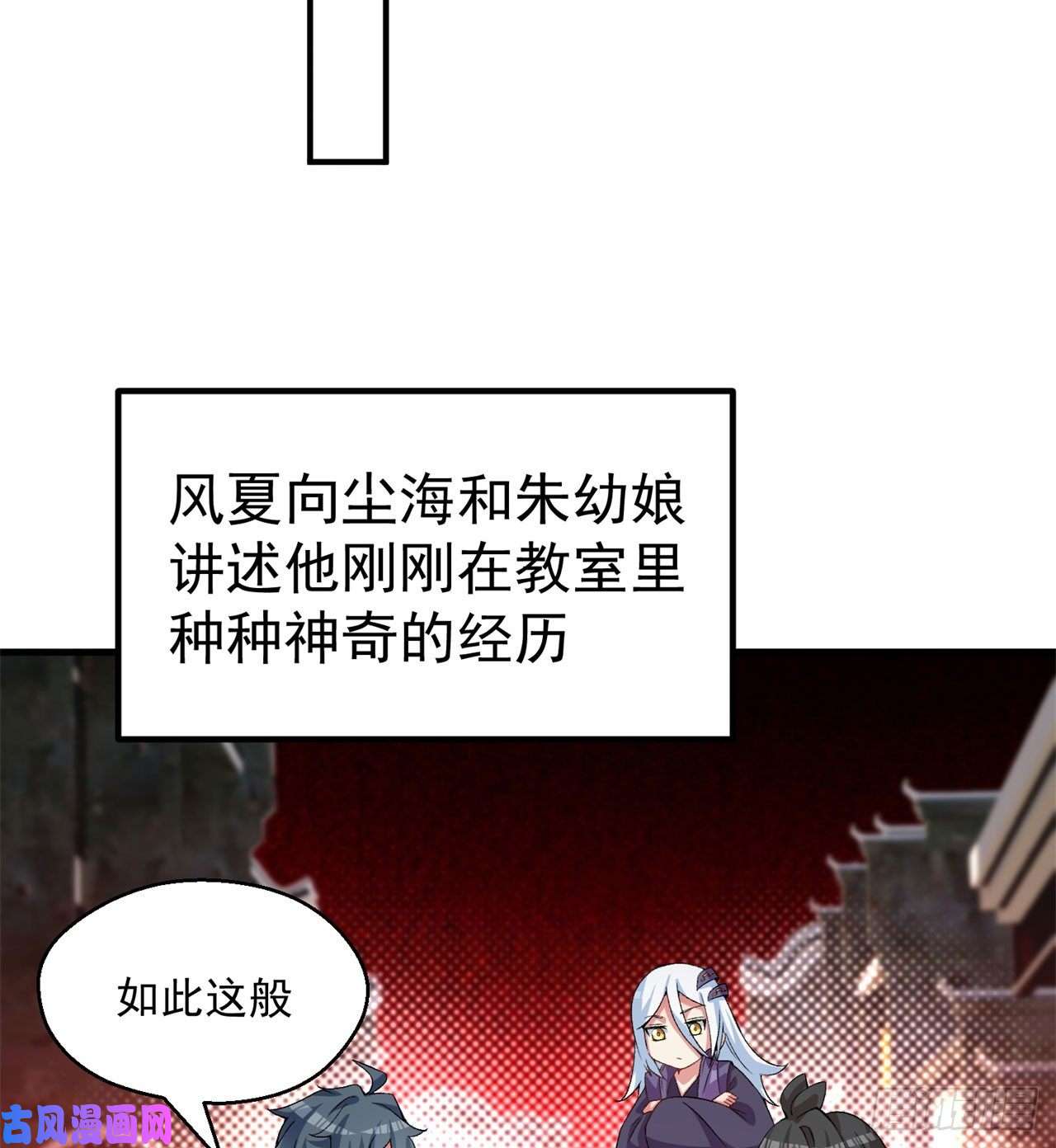 我捡起了一地属性52话-心跳一百下