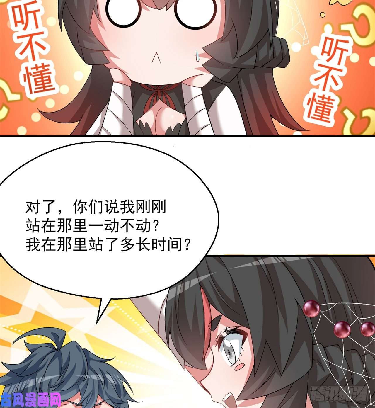 我捡起了一地属性52话-心跳一百下