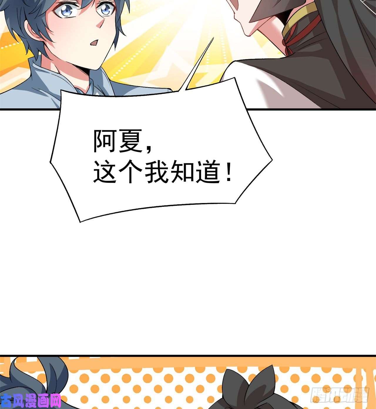 我捡起了一地属性52话-心跳一百下