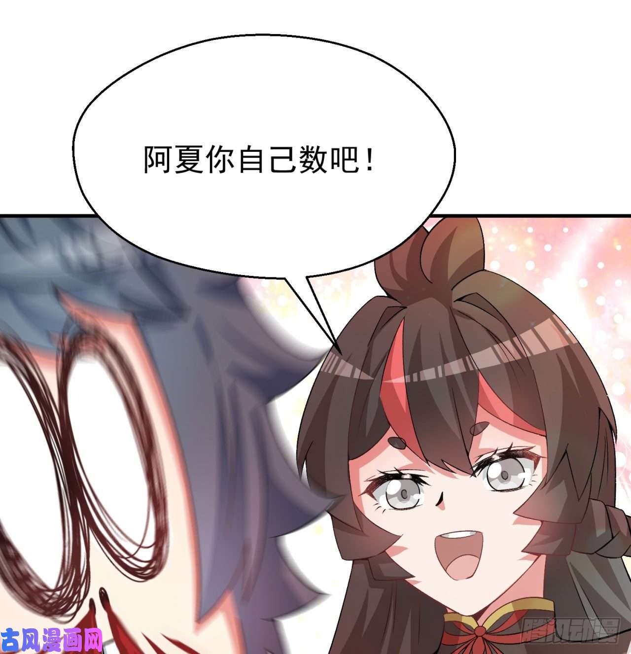 我捡起了一地属性52话-心跳一百下