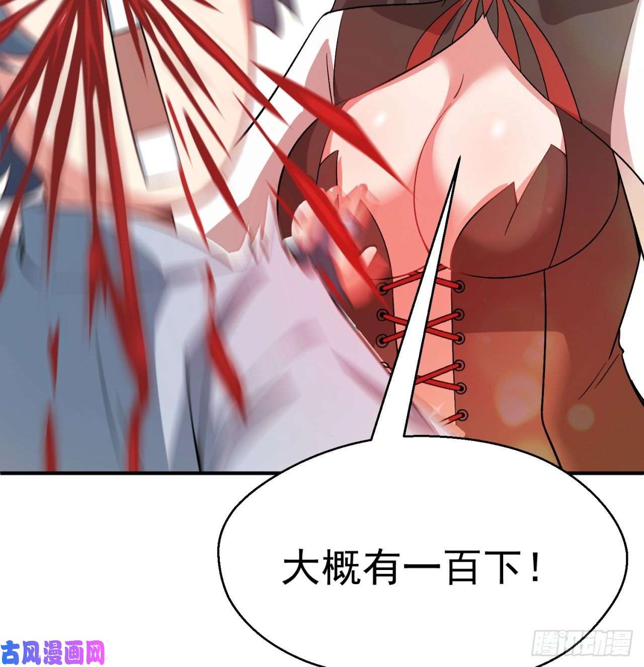 我捡起了一地属性52话-心跳一百下
