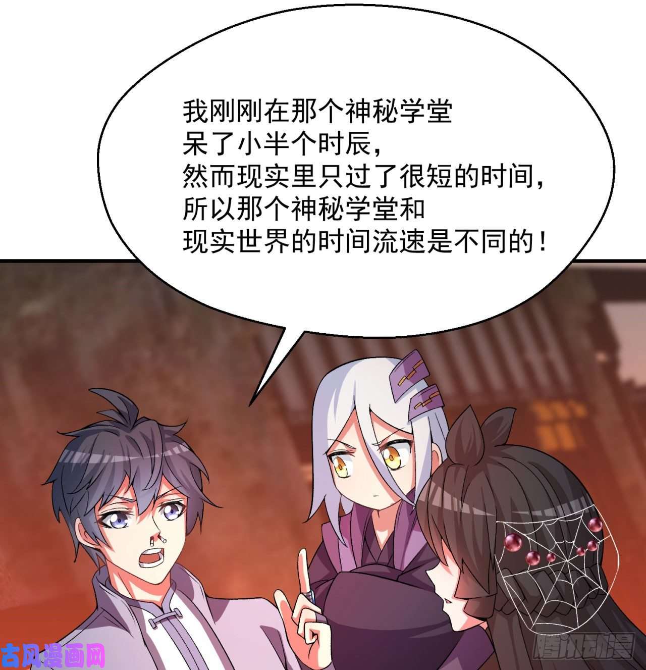 我捡起了一地属性52话-心跳一百下
