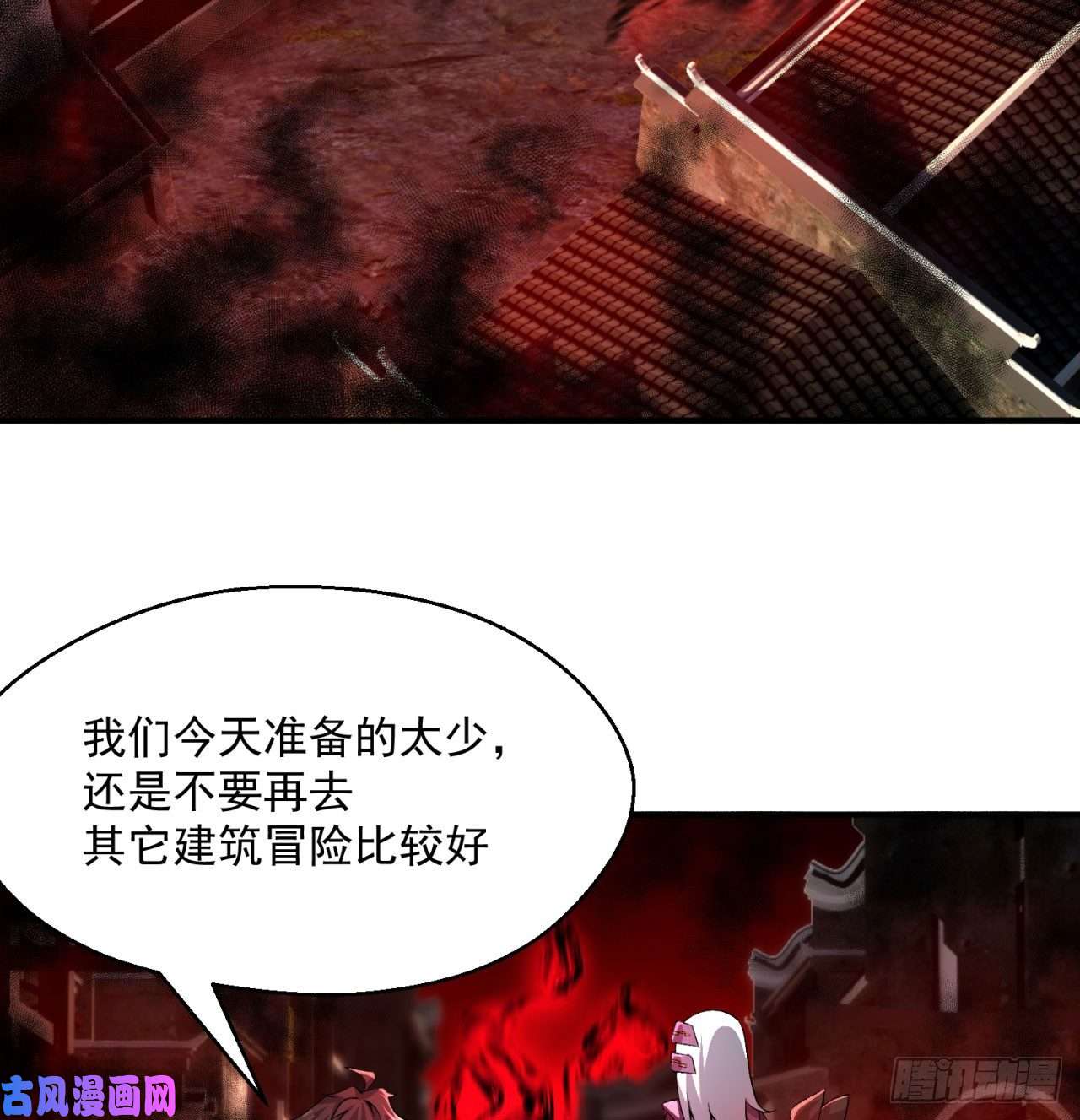 我捡起了一地属性52话-心跳一百下