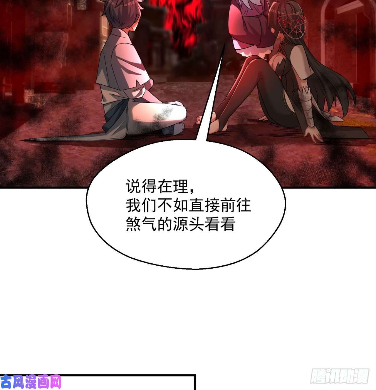 我捡起了一地属性52话-心跳一百下