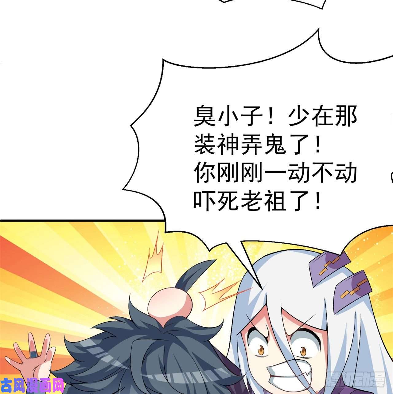 我捡起了一地属性52话-心跳一百下