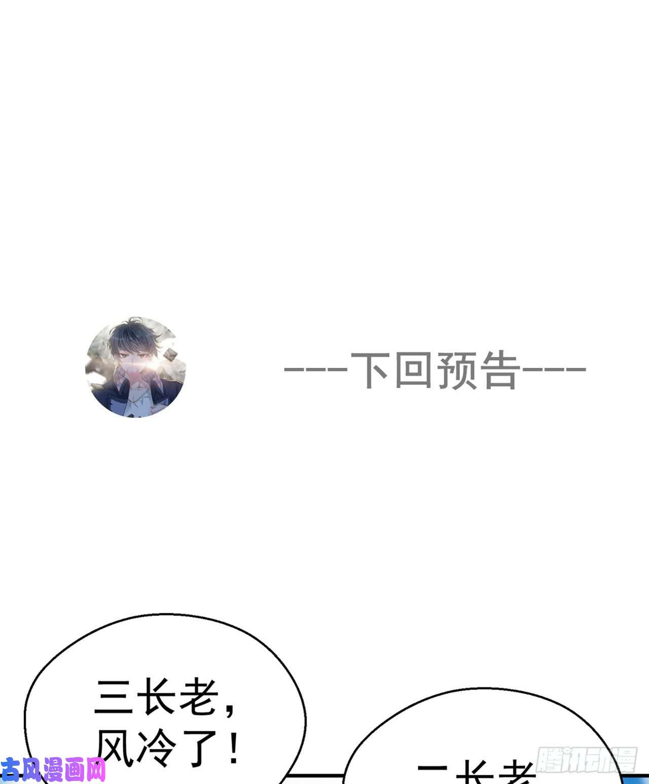 我捡起了一地属性52话-心跳一百下