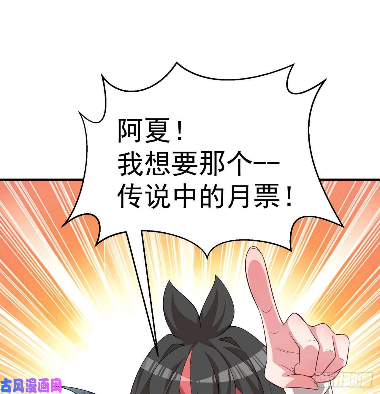 我捡起了一地属性52话-心跳一百下