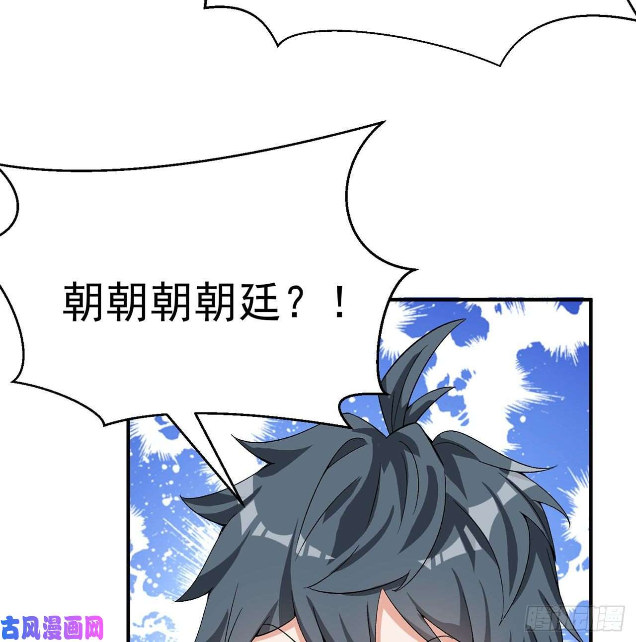 我捡起了一地属性53话-护国灵王