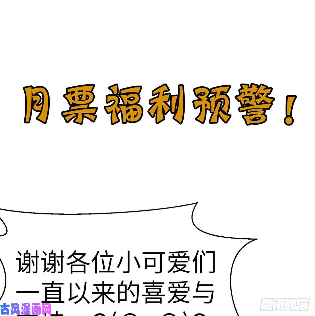 我捡起了一地属性53话-护国灵王