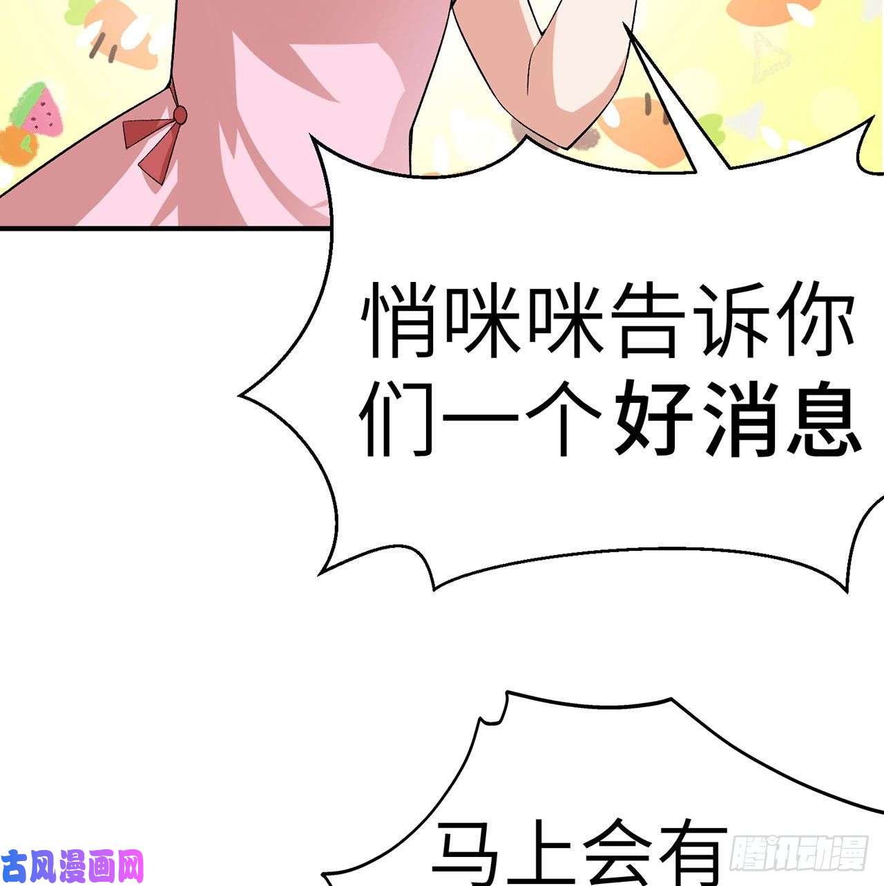 我捡起了一地属性53话-护国灵王