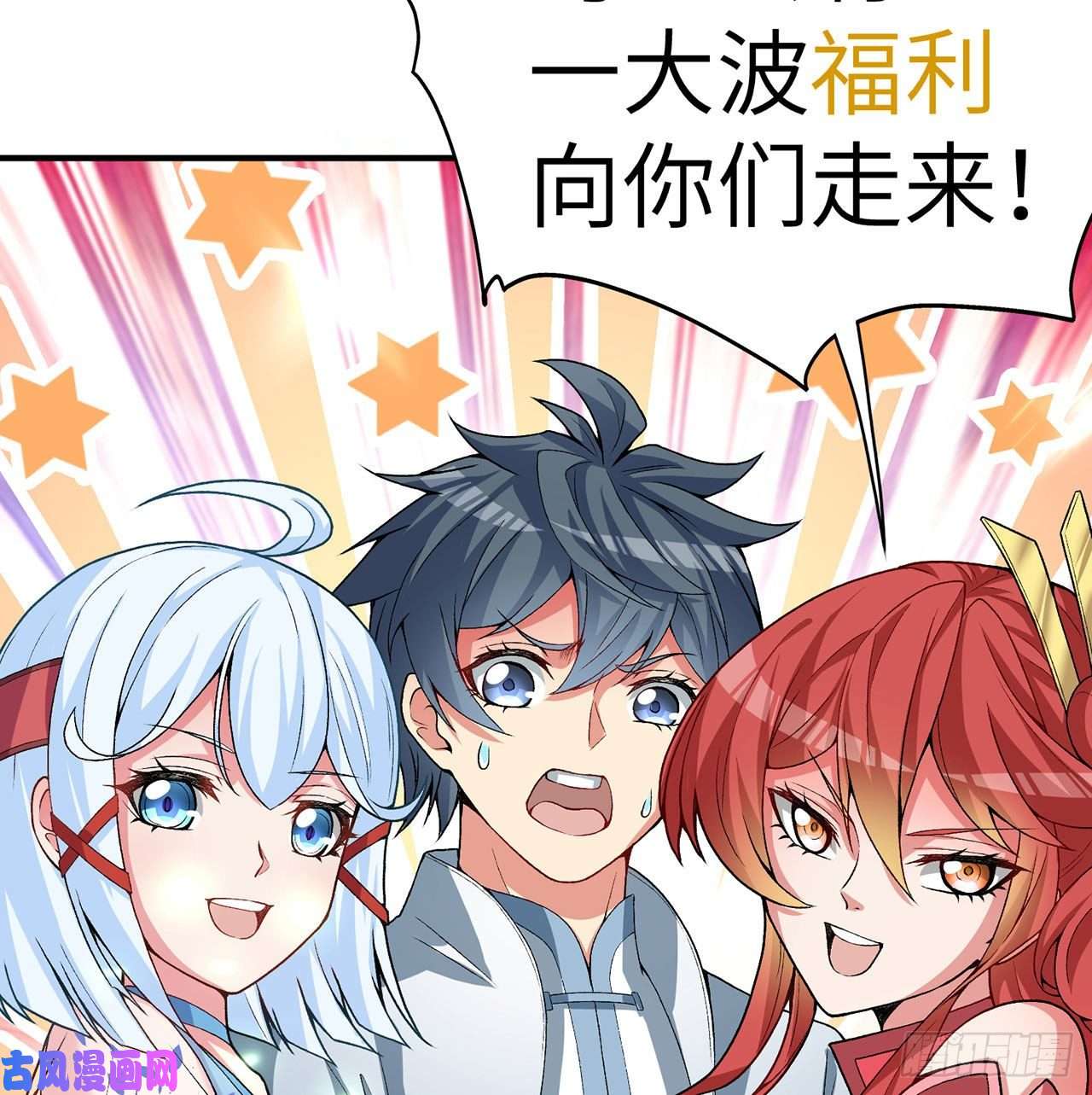 我捡起了一地属性53话-护国灵王