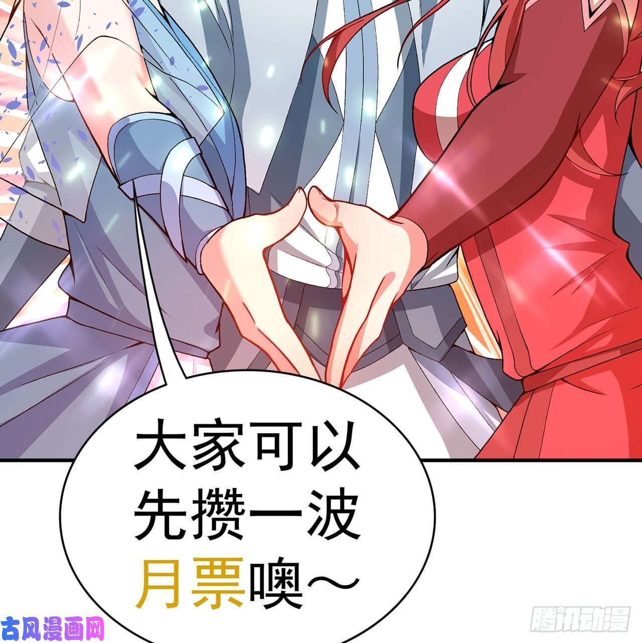 我捡起了一地属性53话-护国灵王