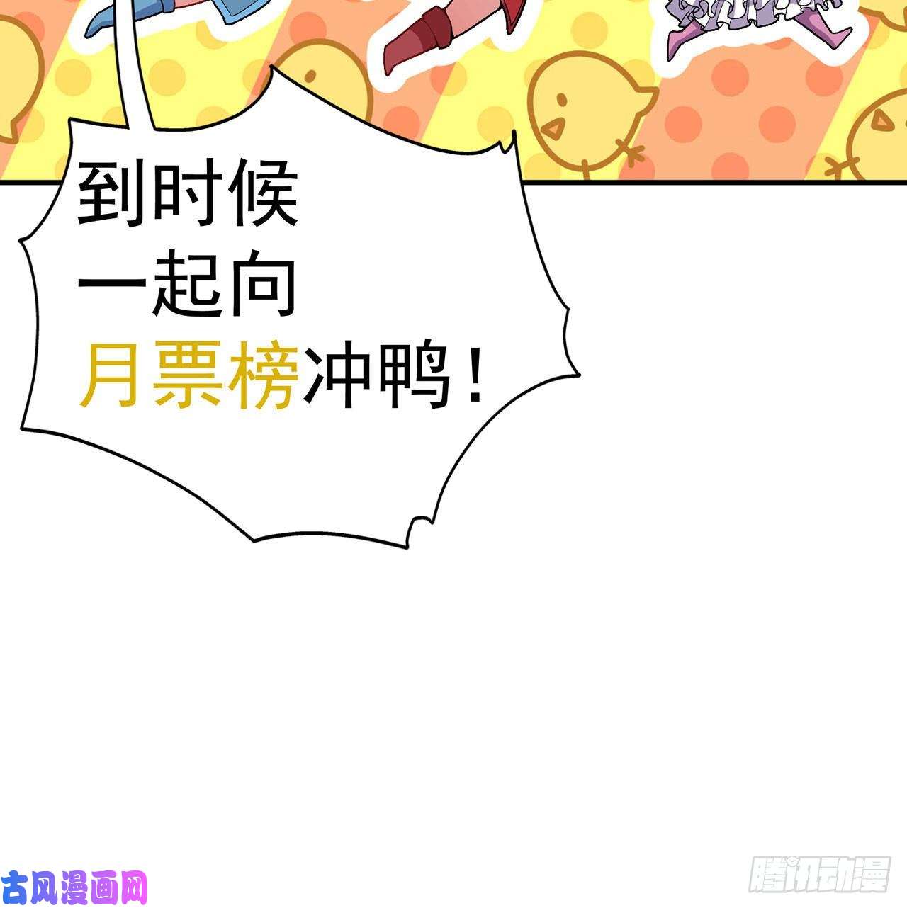 我捡起了一地属性53话-护国灵王